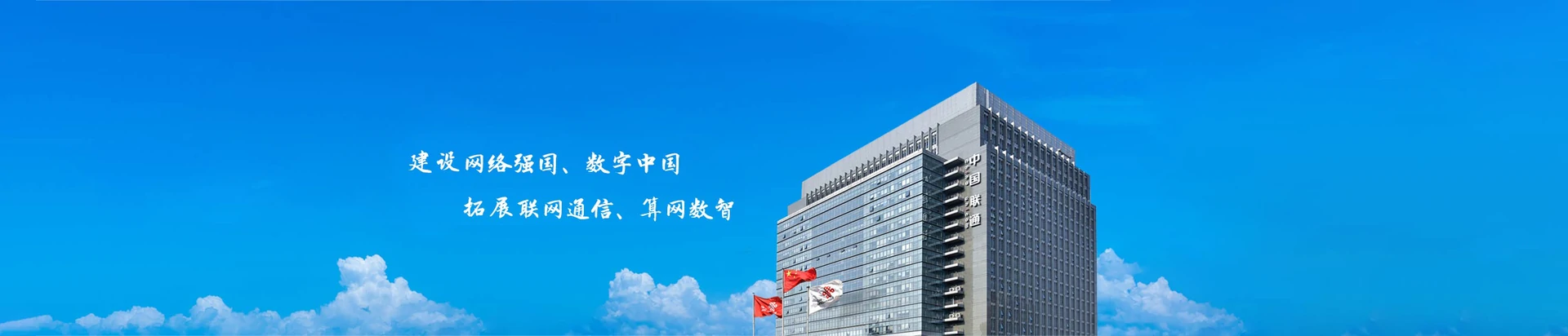 藁城区联通宽带