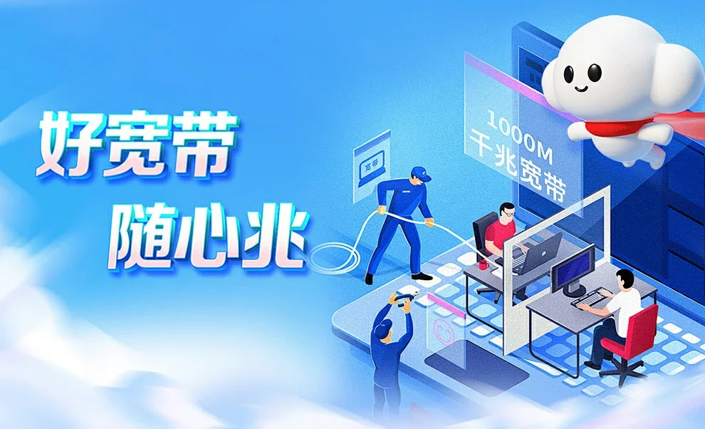 藁城区中国联通